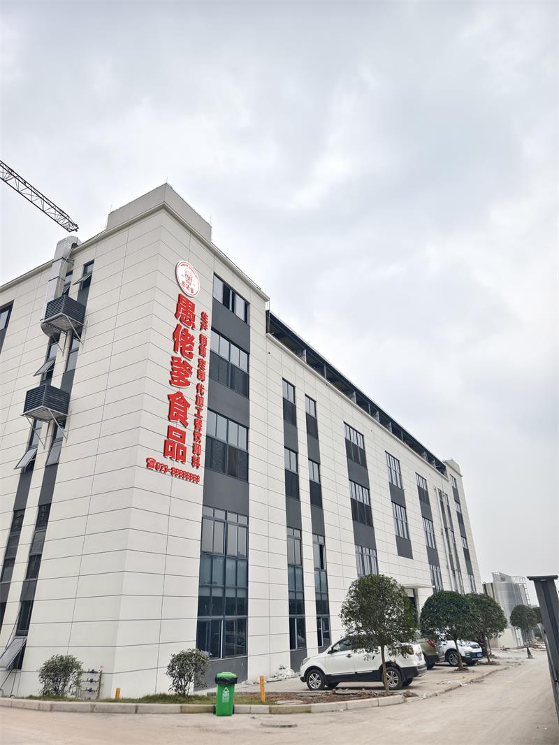 重庆愚佬爹食品厂